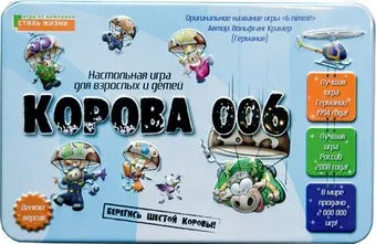 Стиль Жизни Корова 006. Делюкс