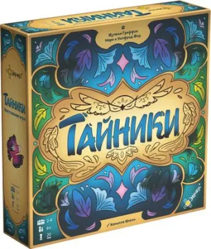 Эврикус Тайники