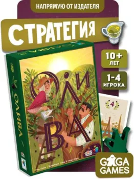 GaGa Games Олива