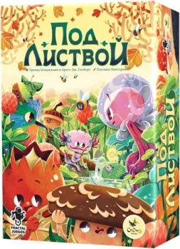 Crowd Games Под Листвой