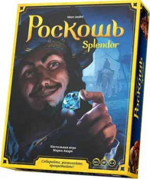 Стиль Жизни Роскошь (Splendor). Новое издание