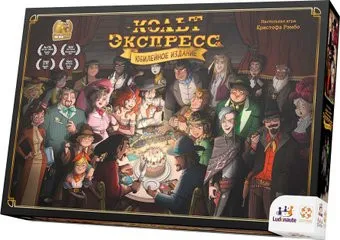 Стиль Жизни Кольт Экспресс. Юбилейное издание