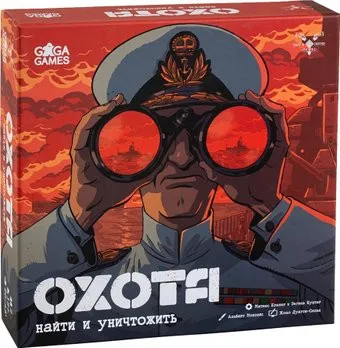 GaGa Games Охота. Найти и Уничтожить