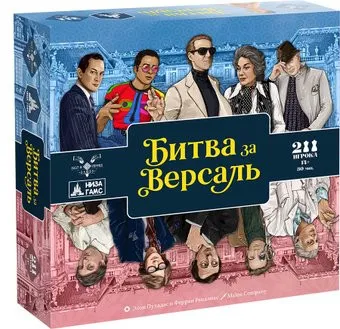 НизаГамс Битва за Версаль