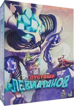 Choo Choo Games Пустоши левиафанов