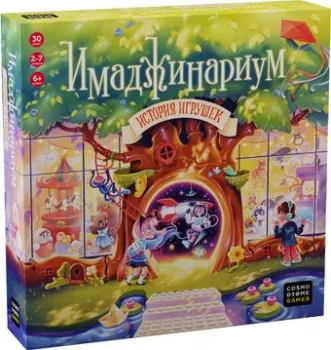 Cosmodrome Games Имаджинариум. История Игрушек