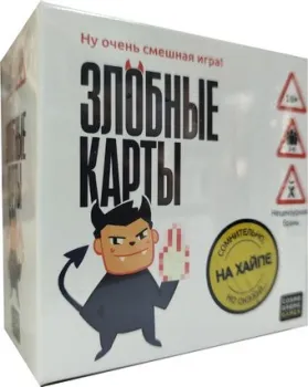 Cosmodrome Games Злобные карты. На хайпе