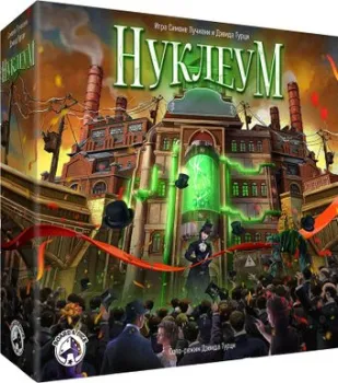 Фабрика игр Нуклеум