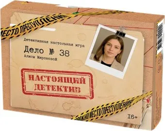 Game Hub Детективная игра 16+ 232