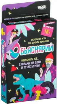 Мир Хобби Объяснярий 952069