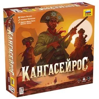 Звезда Кангасейрос