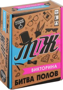 Origami Game Викторина. Битва полов. М-Ж