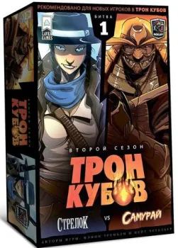 Lavka Games Трон кубов. Второй сезон. Стрелок vs Самурай