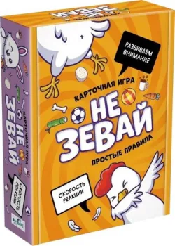 Origami Game Не зевай