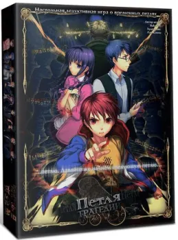 Lavka Games Петля трагедии