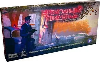 Lavka Games Безмолвный свидетель