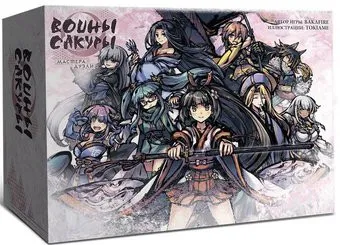 Lavka Games Воины Сакуры. Мастера дуэли