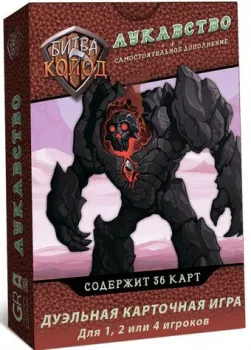 Lavka Games Битва колод. Лукавство