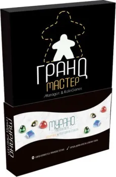Rollin Games Мурано. Гранд Мастер