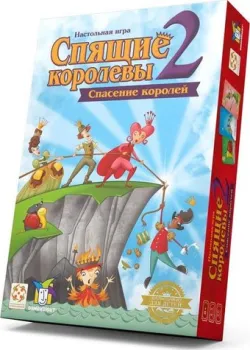 Стиль Жизни Спящие королевы 2. Спасение королей