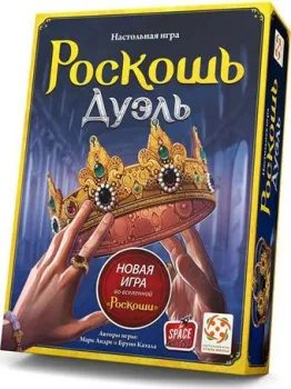 Стиль Жизни Роскошь. Дуэль