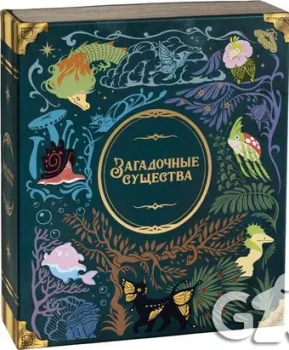 GaGa Games Загадочные Существа