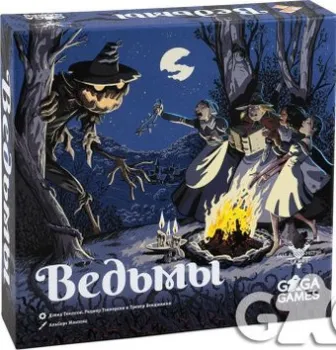 GaGa Games Ведьмы