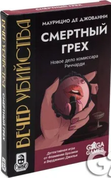 GaGa Games Вечер убийства. Смертный Грех