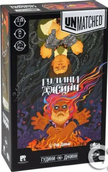GaGa Games Unmatched. Гудини vs. Джинн
