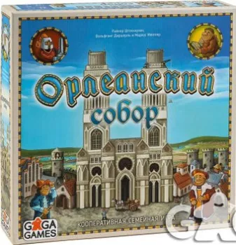 GaGa Games Орлеанский Собор (The Cathedral of Orleans)