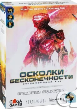 GaGa Games Осколки Бесконечности