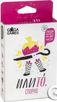 GaGa Games ИлиТо Спорно