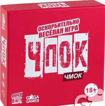 GaGa Games Чпок Чмок
