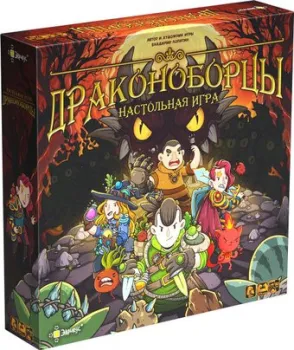 Эврикус Драконоборцы