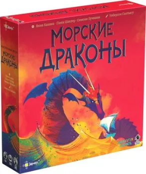 Эврикус Морские драконы