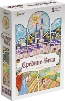 Эврикус Средние века