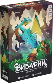 Эврикус Виварий
