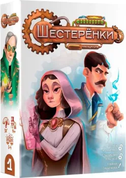 Choo Choo Games Шестеренки