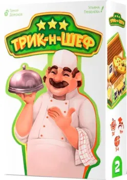 Choo Choo Games Трик-н-Шеф