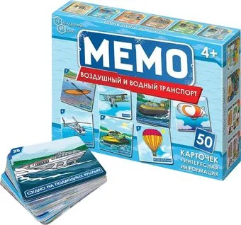 Нескучные игры Мемо. Воздушный и водный транспорт 8677
