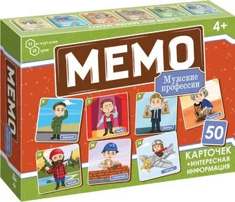 Нескучные игры Мемо. Мужские професси 8873