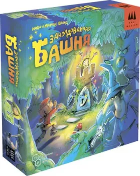 Нескучные игры Заколдованная башня 87181