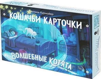 Pandora's Box Studio Карточки. Волшебные котята спешат на помощь! 01PB157