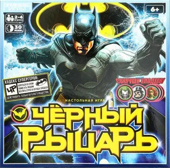 Умные игры Черный рыцарь 4630395015776