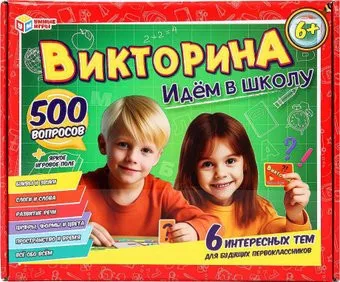 Умные игры Идем в школу 4660254410817