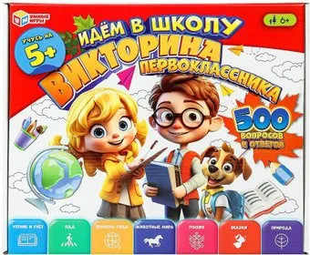 Умные игры Идем в школу 4660254410800
