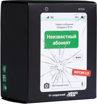 Мемограм Неизвестный абонент 2.0