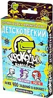Magellan Крокодил. ДетскоЛегкий (компакт)