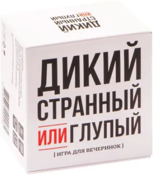 Game Hub Дикий, странный или Глупый 220