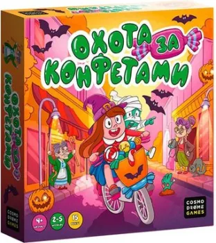 Cosmodrome Games Охота за конфетами